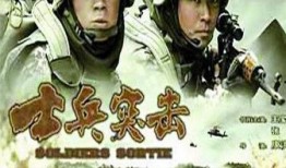 战士电视剧在线观看,热血征程，荣耀在线