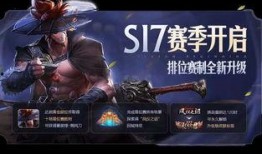 王者荣耀s17赛季皮肤最新爆料,神秘爆料揭示全新英雄风采