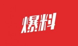 最新职场爆料图片,最新爆料图片揭示职场真实面貌