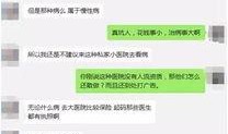 医院真实爆料视频播放网站,独家视频网站带你直击医疗现场