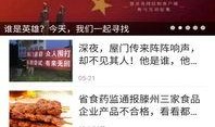 枣庄今日头条最新爆料,揭秘重大事件背后真相！