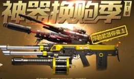 逆战爆料最新换购,神秘换购活动即将开启，全新道具等你来拿！