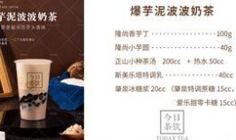 奶茶配方爆料怎么做的视频,爆款奶茶制作视频攻略