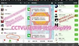 爆料微商骗局是真的吗视频,真相与警示