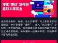 热点爆料视频观看免费,揭秘免费热点爆料视频背后的真相