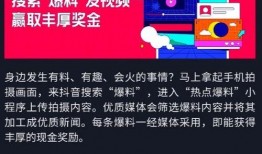 热点爆料视频观看免费,揭秘免费热点爆料视频背后的真相