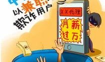 借货骗局爆料案例视频,视频揭露惊人内幕，警惕陷阱！