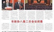 定州日报新闻爆料,聚焦本地热点事件