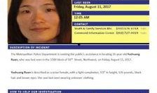 徐州李丹爆料案件最新