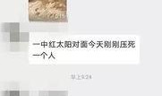 吴川一中爆料事件视频,真相与争议的交织