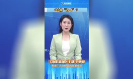 讲新闻爆料的主播是谁啊,谁是讲新闻爆料的神秘主播？