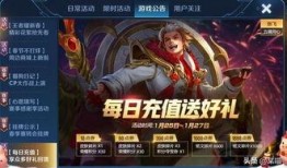 王者荣耀福利爆料最新消息,最新爆料揭秘神秘福利活动