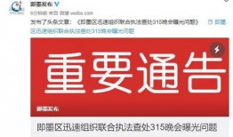 即墨新闻爆料电话查询网,掌握即时资讯，畅享便捷服务