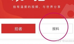 怎么爆料给上海新闻媒体,一键直通真相