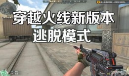 新赛季穿越火线爆料视频