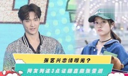 张雪迎张艺兴最新爆料,揭秘幕后故事与情感纠葛