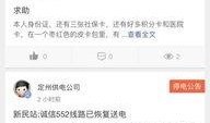 定州日报新闻爆料,聚焦本地热点事件