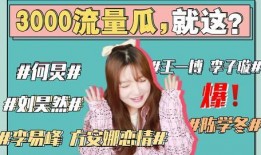 娱乐吃瓜不,吃瓜群众的热议焦点