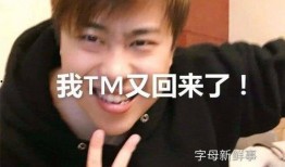 爆料卢本伟回归视频播放,视频播放量爆表！