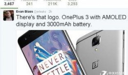 一加手机最新爆料