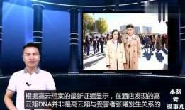翟建民现场爆料新闻,揭秘新闻背后真相