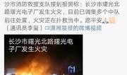 爆料火势视频大全集最新,揭秘最新爆料火势视频大全集