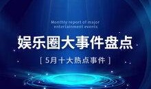2023年娱乐圈瓜爆料,揭秘年度十大重磅瓜料