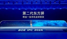 京东方最新屏幕爆料