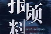 澎湃视频爆料是真的吗,真相揭秘，事件背后真相曝光