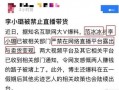 禁止爆料的新闻有哪些,真相与隐秘