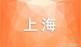 怎么爆料给上海新闻媒体,一键直通真相