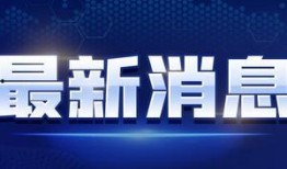 安义爆料盗窃最新消息视频,警方全力追查，监控画面还原现场细节
