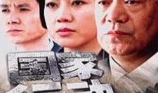 国家行动 在线观看,揭秘我国反恐斗争的惊心动魄