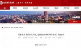 北京银行职员爆料视频播放,揭露银行内部惊人内幕