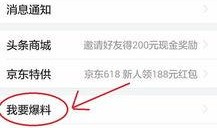 吉林市今日头条爆料新闻,详情揭晓...