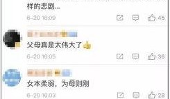 荔湾家长爆料视频大全