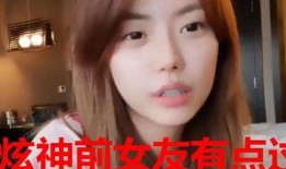 子臣前女友爆料视频,真相与情感纠葛大揭秘