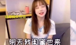 搞笑视频美女爆料,笑料百出引人捧腹