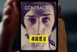 神秘感染1在线观看,病毒肆虐，揭秘未知病毒之谜