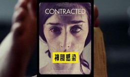 神秘感染1在线观看,病毒肆虐，揭秘未知病毒之谜