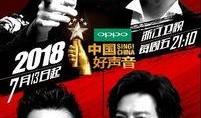 好声音第五季在线观看,在线观看不容错过的音乐盛宴