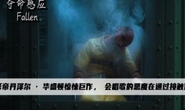 在线观看夺命感应,揭秘超自然现象背后的惊悚真相