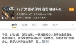 杭州爆料女孩事件真相视频,真相视频揭示的惊人内幕