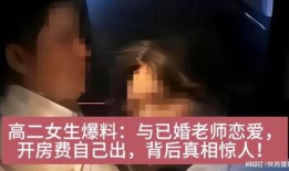 换乘恋爱2女二爆料视频,恋爱真相大公开！
