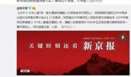 阜宁最新爆料案件新闻报道,惊人真相揭露！