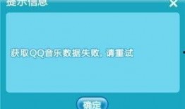 热点爆料获取视频失败,揭秘背后真相