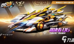 飞车手游最新爆料车皮肤,全新车皮肤惊艳亮相！