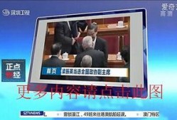 六哥最新爆料新闻直播