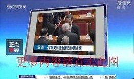 六哥最新爆料新闻直播