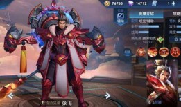 王者张飞皮肤爆料最新版,霸气侧漏引期待